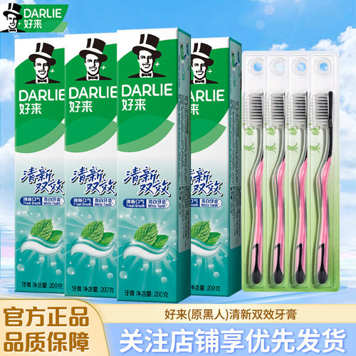 好来原黑人双重薄荷清新双效