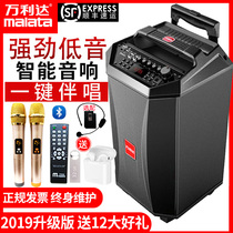 Wanda sound box, outdoor singing, karaoke square dance, Bluetooth wireless microphone pull rod, S8 / 12 inch high power