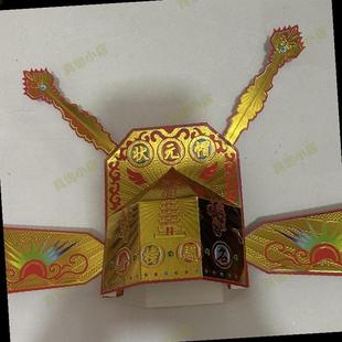 金榜题名手工折纸状元帽新款半成品文昌帽文昌帝君状元帽diy手工