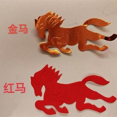 潮汕家用新年年尾红色小