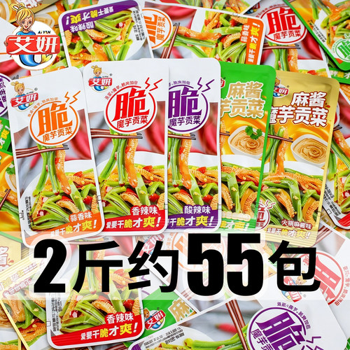 艾妍麻酱魔芋贡菜大包香辣开袋即食贡菜素爆肚零食小吃官方旗舰店