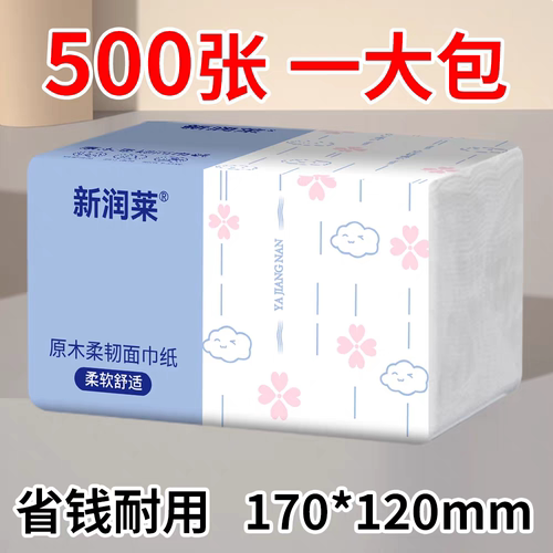 原木抽纸加量装大包家用商用