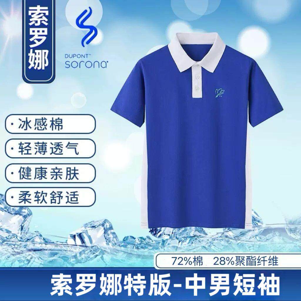 深圳校服初高中学生男女