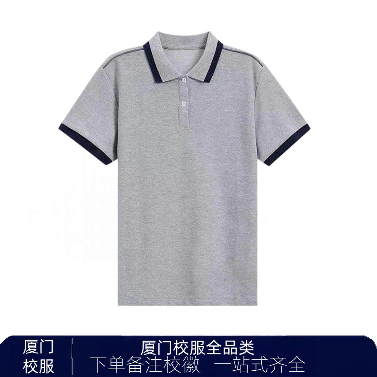 (厦门市直属)校服中小