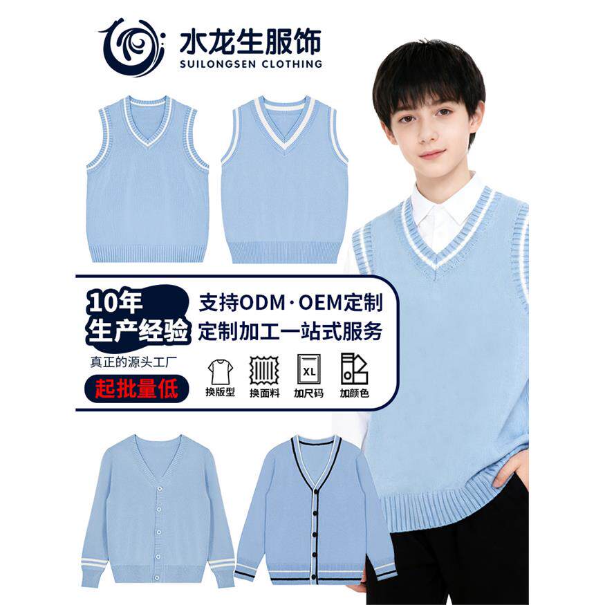 定制毛衣校服儿童JK学院