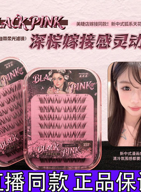 麦丢丢灵动岛假睫毛轻泰