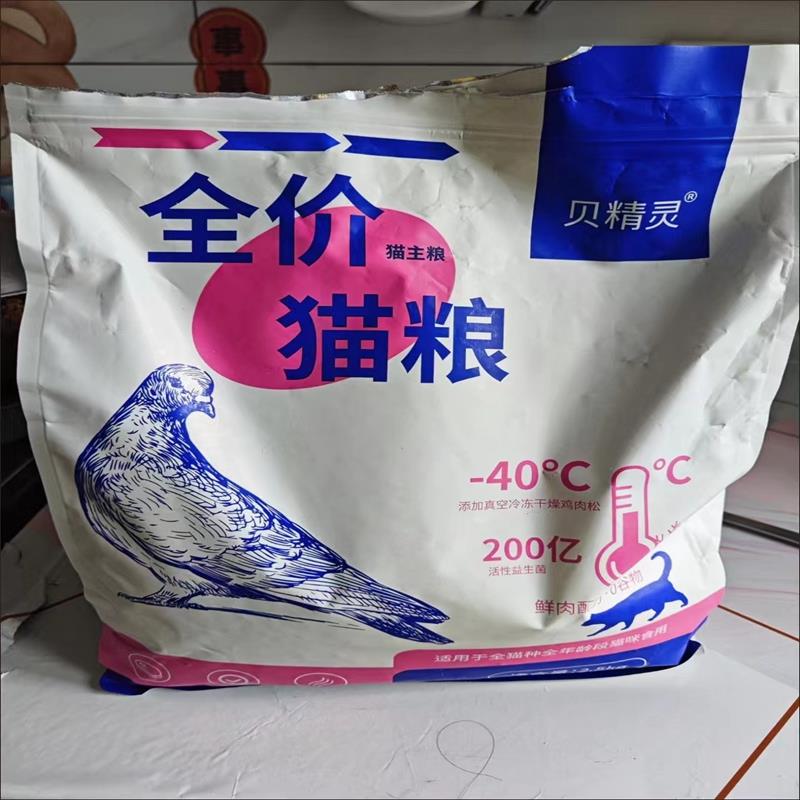 贝精灵鸽肉猫粮增肥发腮全价冻干粮成幼通用型猫咪粮幼猫主粮10斤