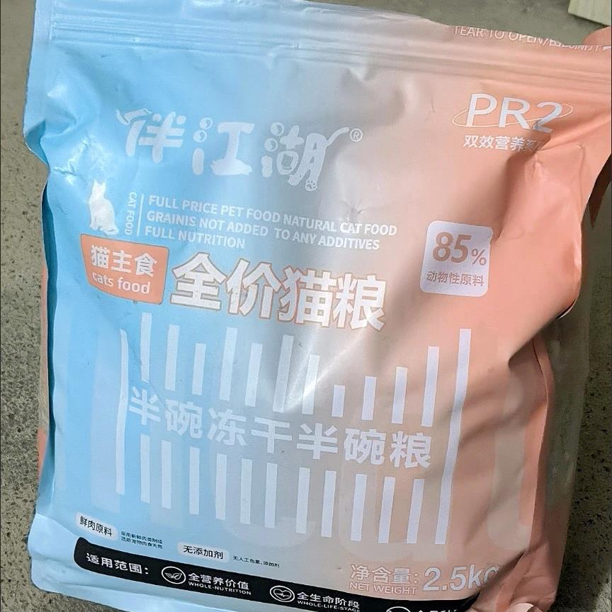 伴江湖14拼猫咪猫粮冻干清仓大袋成猫小猫增肥发腮全价猫咪用品大