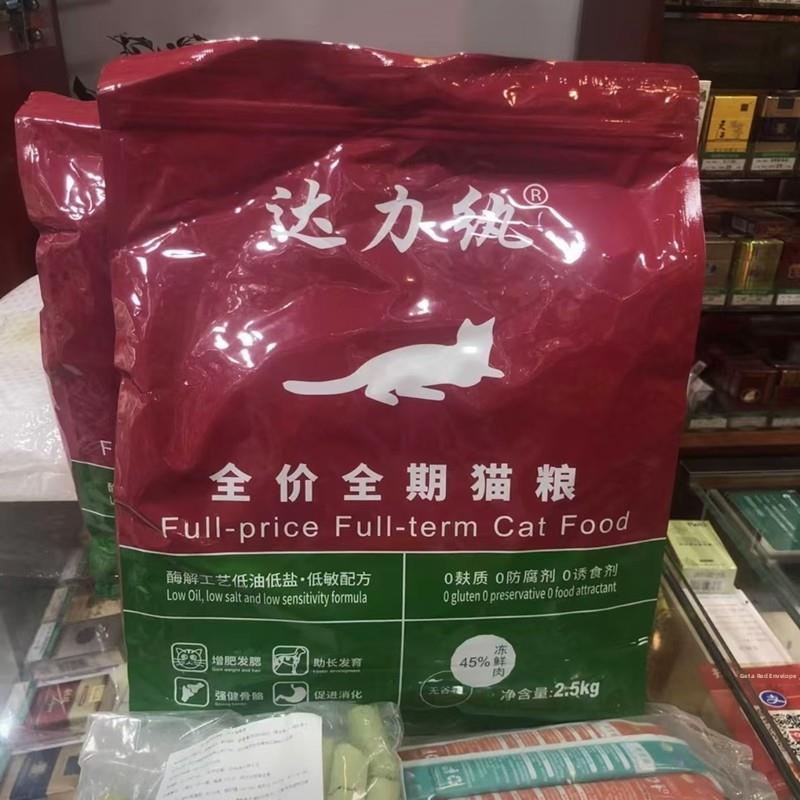 大力新高档冻干猫粮5磅5公斤育肥毛鳃护理胃肠各阶段通用高蛋白