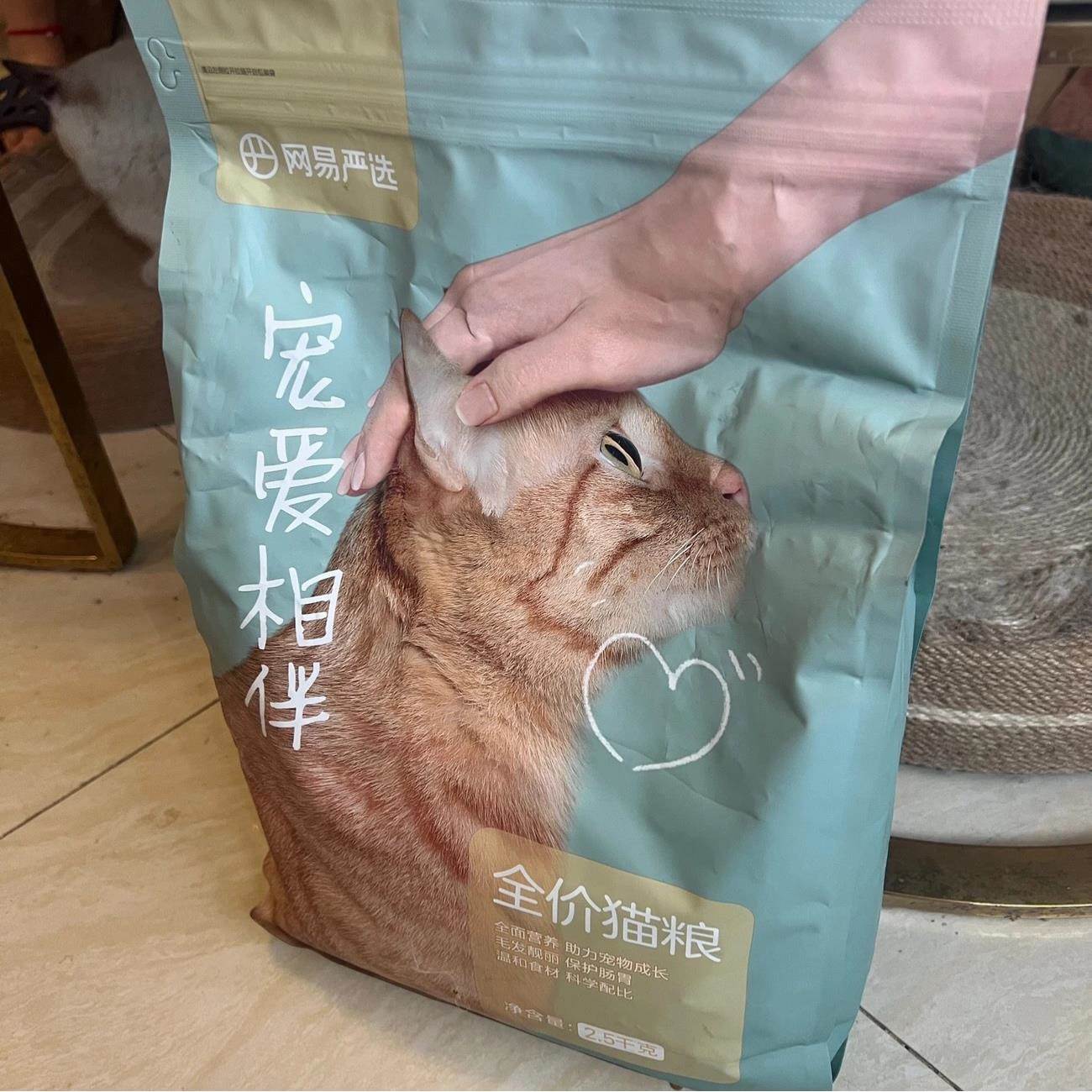网易严选全价宠爱猫粮增肥发腮天然粮幼猫成年猫流浪猫通用全阶段