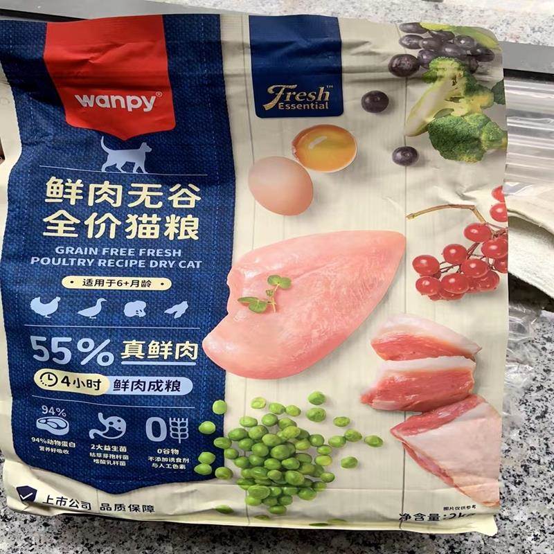 顽皮鲜肉猫粮4斤装高蛋白无谷鲜肉猫粮配方成猫幼猫全价天然美毛