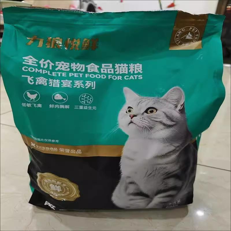 力狼猫粮2.5kg成猫专用英短蓝猫家猫鱼味营养增肥全价天然粮5斤