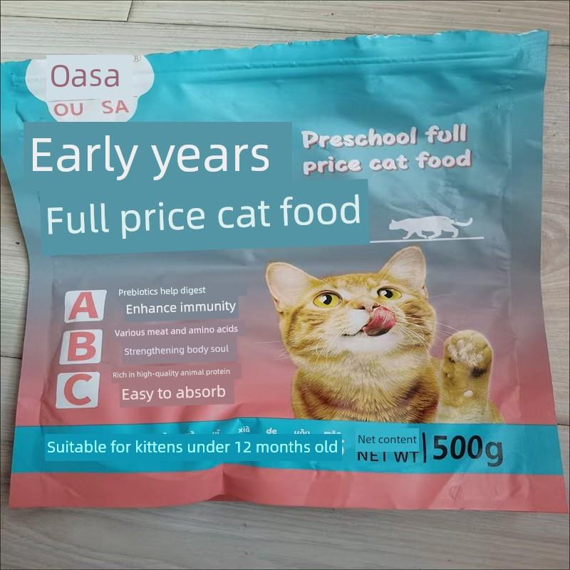 欧沙小猫猫粮1-12个月冻干小猫奶饼育肥毛鳃普遍高肉断奶期小猫