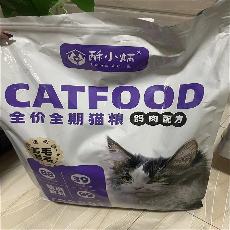 酥小炳鸽肉猫粮全价冻干鸡肉绒包裹粮鲜肉成幼猫通用大袋增肥发腮