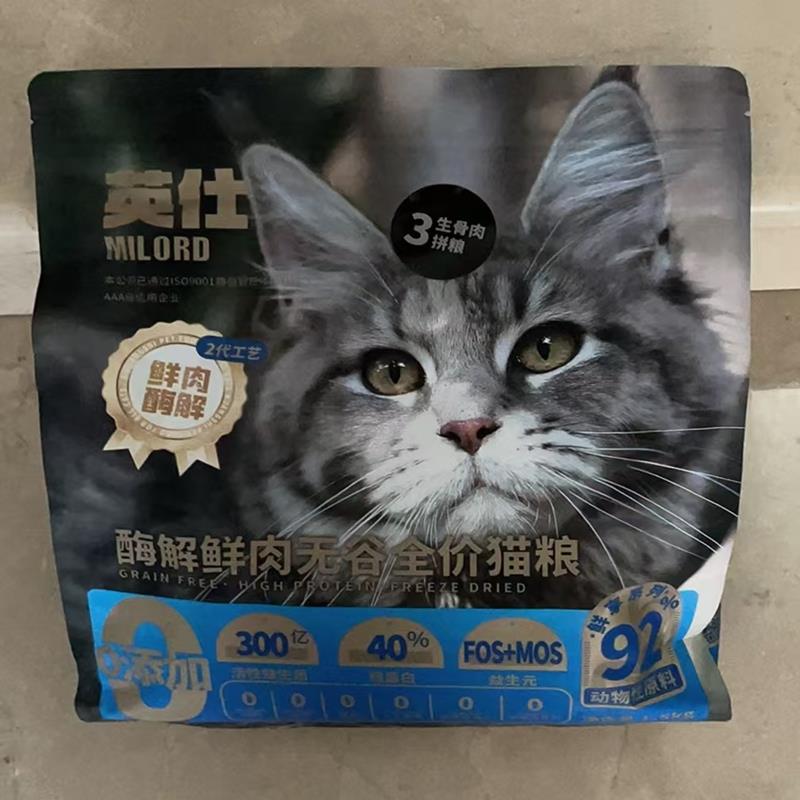 英仕无谷冻干猫粮3斤成猫幼猫专用增肥发腮鲜肉高蛋白全价主粮6斤