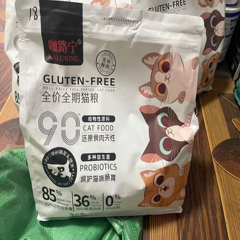 咖路宁冻干多拼猫咪猫粮成猫幼猫增肥发腮英美猫催肥发腮变胖亮毛