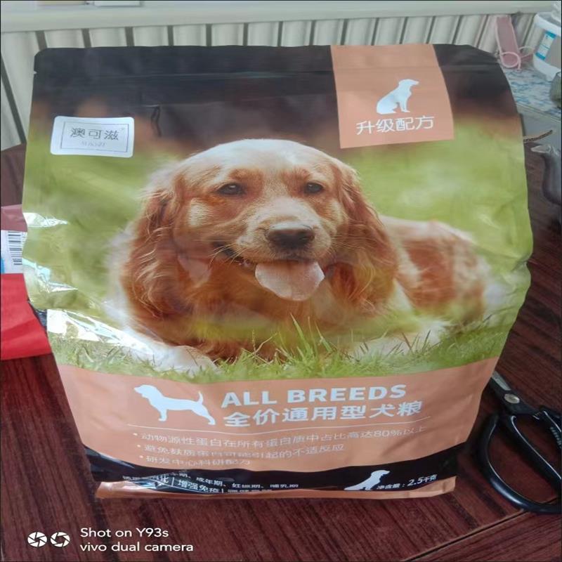 澳可滋狗粮通用型5斤1斤牛肉味泰迪布拉多比熊柯基金毛中大型幼犬