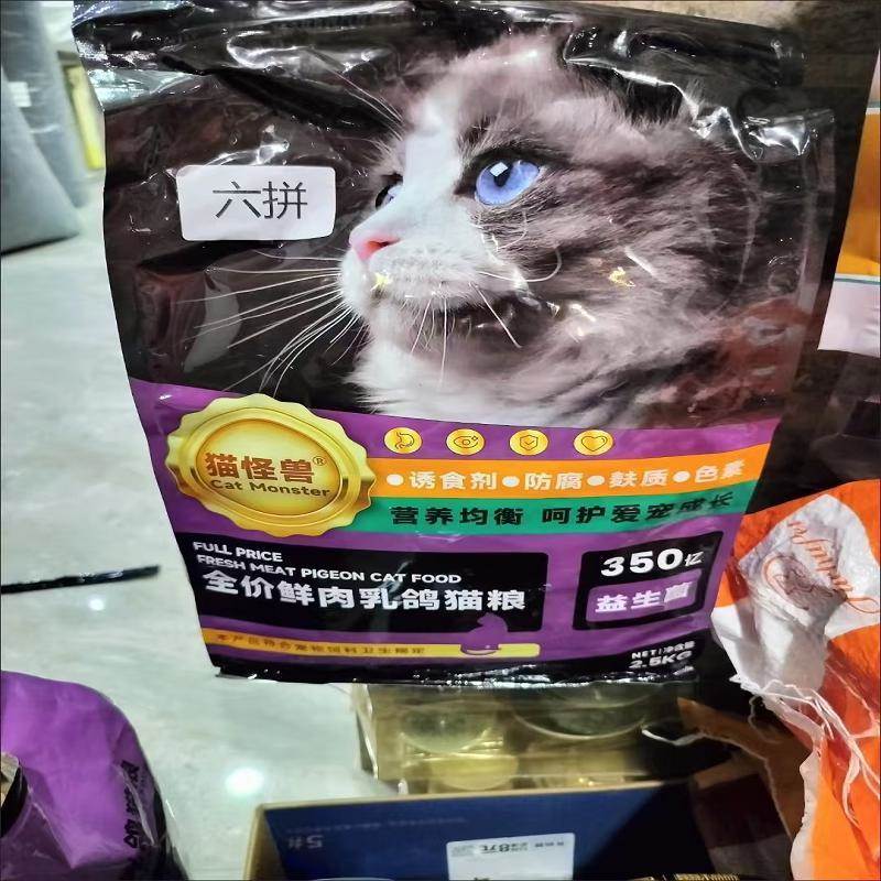 猫怪兽猫粮10斤装幼猫成猫食营养增肥发腮通用型5斤10kg