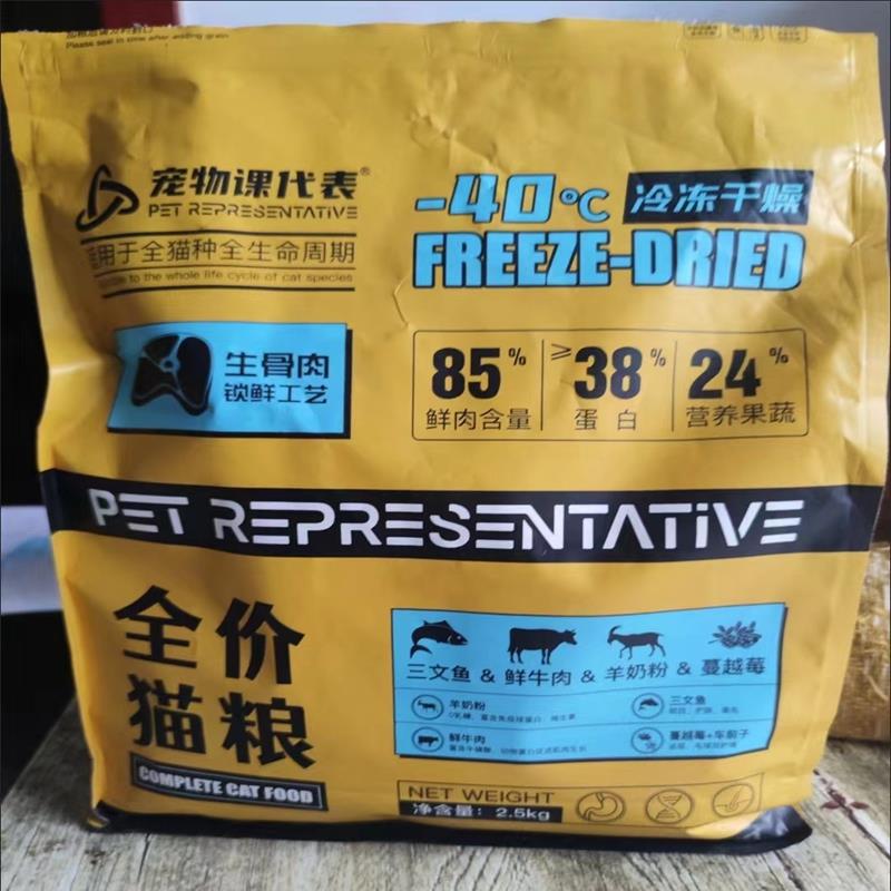 宠物课代表冻干生骨肉猫粮增肥发腮高蛋白成幼猫通用型无谷猫粮10