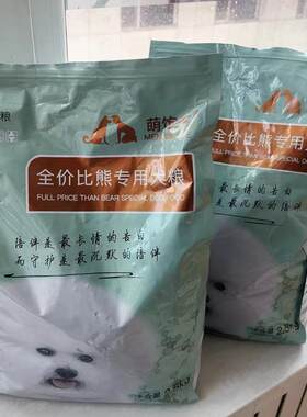 萌饱乐狗粮比熊专用一半冻干一半粮小型幼犬成犬通用护肠道20斤10