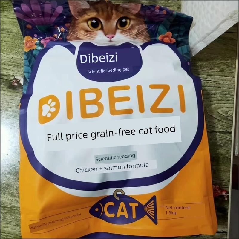 帝北子猫粮冻干猫粮小猫成猫奶饼育肥毛鳃育肥毛发生长育肥胃肠道