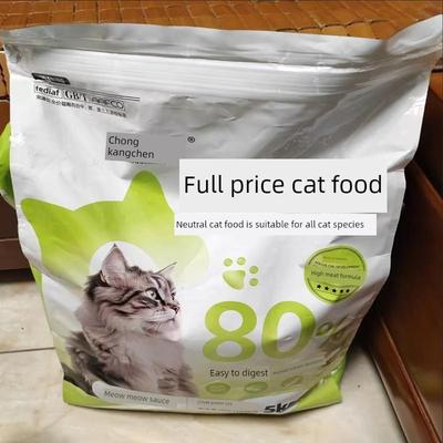 宠物康辰冻干猫粮5公斤普通高蛋白肥毛和脸颊天然无谷物食品，适