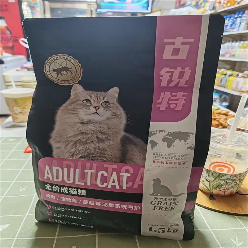 古锐特无谷幼猫猫粮断奶期1-12个月全价幼猫粮成猫粮冻干猫咪猫粮