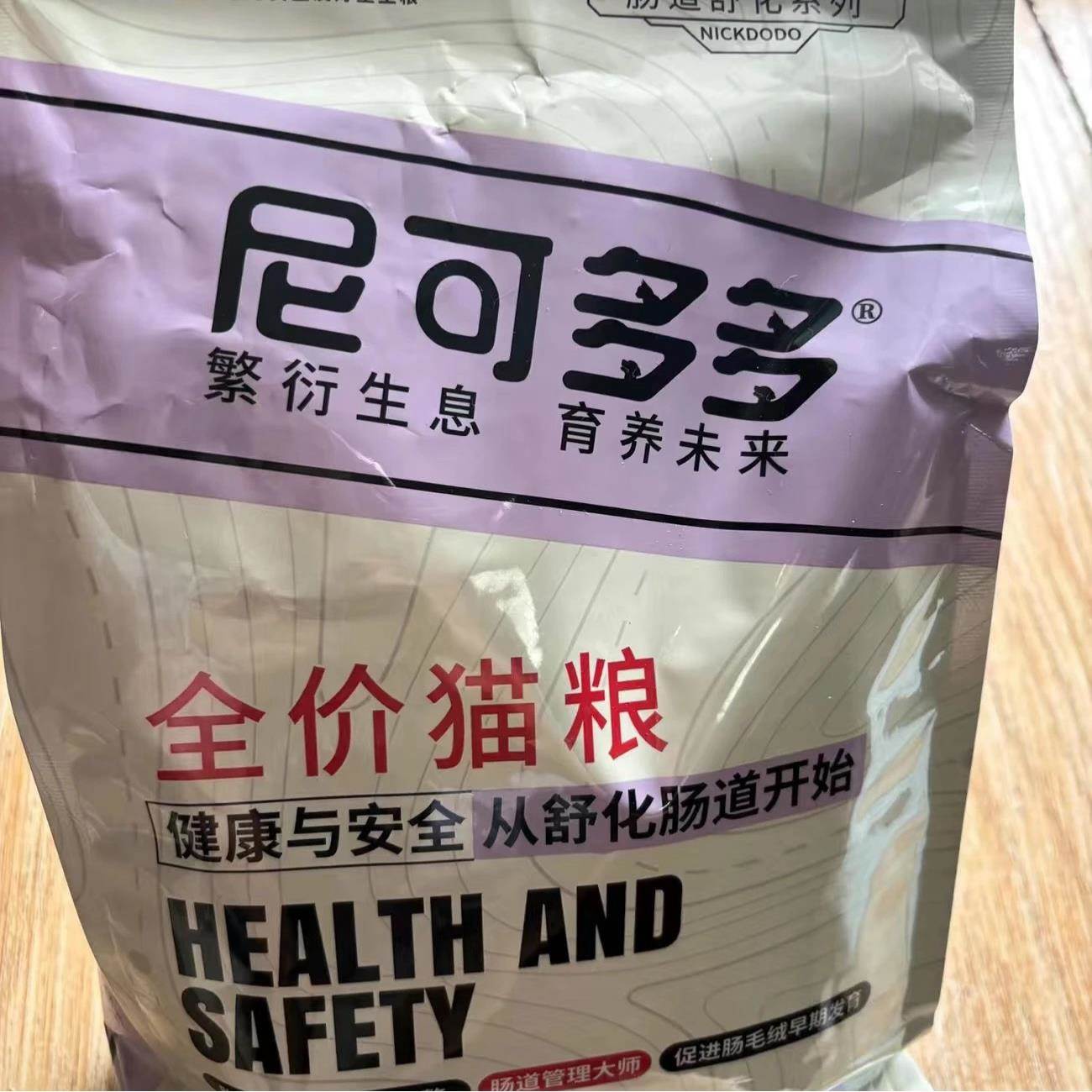 尼可多多猫粮幼猫增肥发腮冻干粮1-12月猫咪猫粮成猫通用型猫食