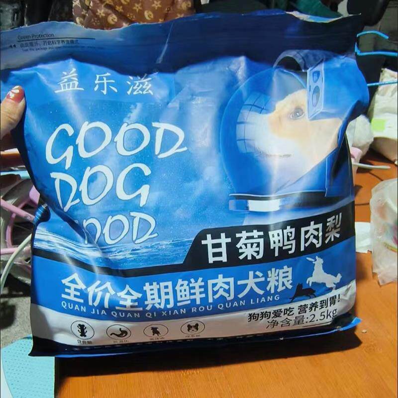 益乐滋去火长肉鸭肉梨鲜肉冻干狗食泰迪比熊博美成幼犬20斤10斤5 - 实物图
