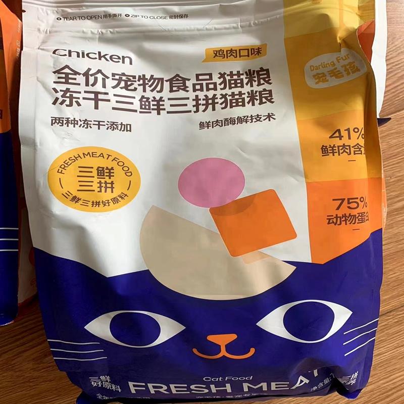 力狼冻干 干鲜肉猫粮成猫幼猫增肥发腮变胖英短布偶营养美毛猫咪