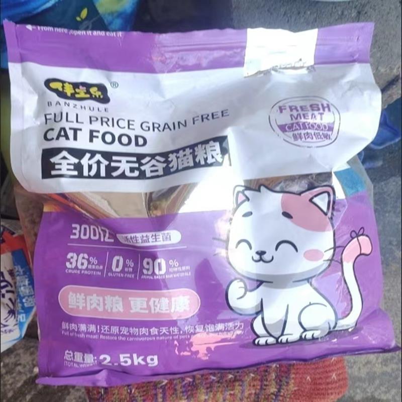 伴主乐豪华多拼猫粮添加鸭肉梨不上火呵护肠胃亮毛改善挑食幼猫成