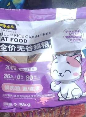 伴主乐豪华多拼猫粮添加鸭肉梨不上火呵护肠胃亮毛改善挑食幼猫成