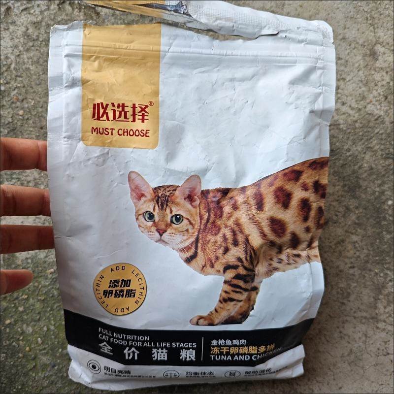 必选择猫粮1-12个月幼猫专用奶糕增肥发腮变胖呵护肠胃猫咪主食