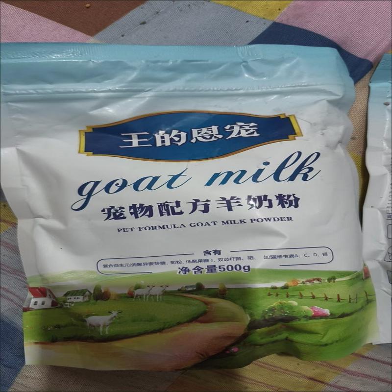 王的恩宠宠物专用散装羊奶粉幼犬猫狗通用营养膏