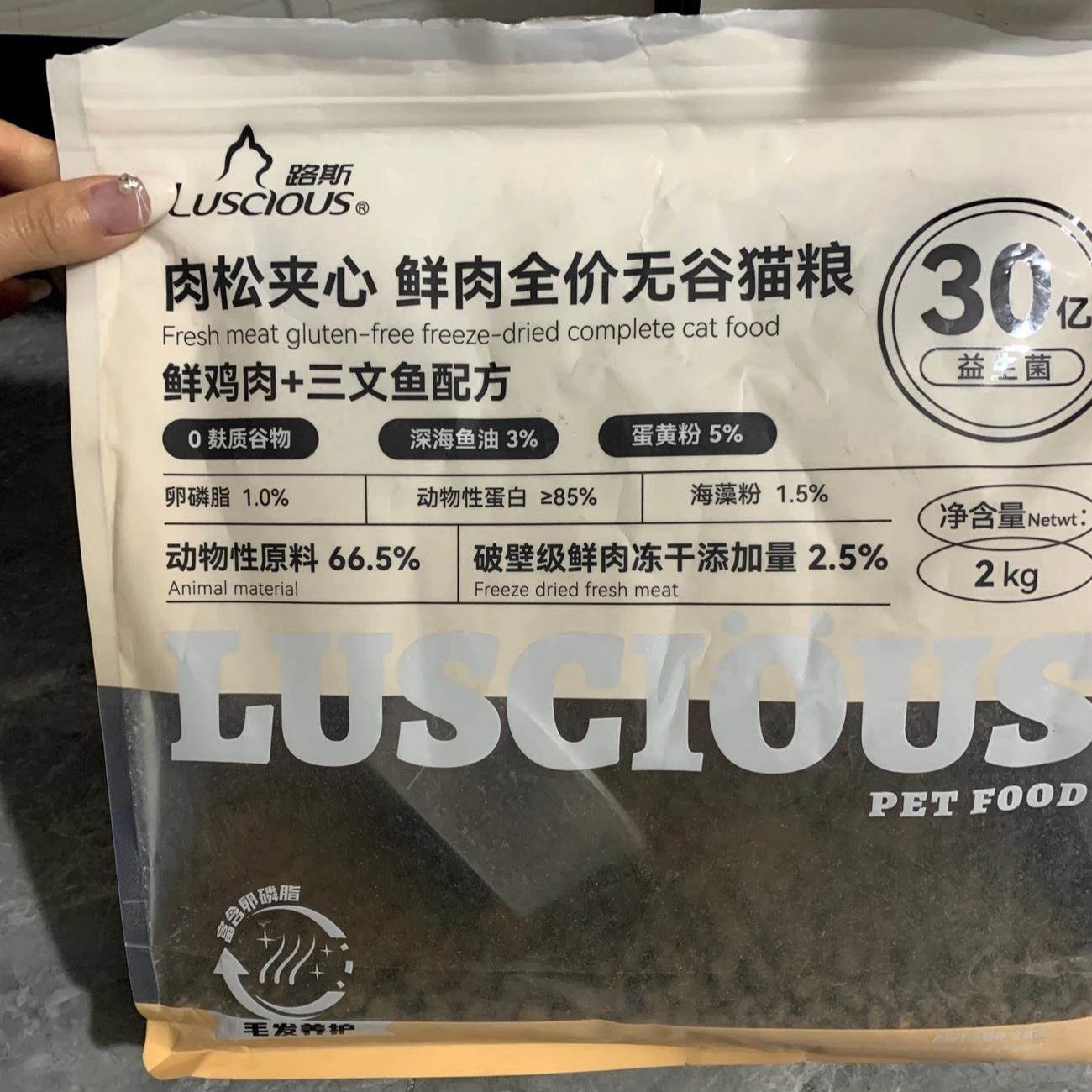 路斯猫粮鲜肉无谷全价成幼猫咪益生菌加菲猫布偶蓝猫主食肉松夹心