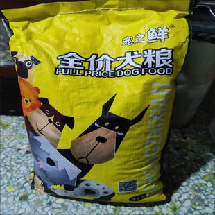 宠之鲜狗粮田园犬土狗笨狗柴犬串串专用5斤10斤20斤成犬幼犬美毛