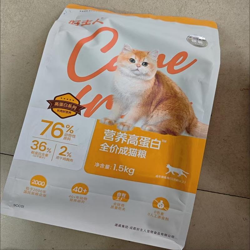 好主人冻干猫粮成猫全价营养猫粮幼猫通用型高肉高蛋白增肥发腮