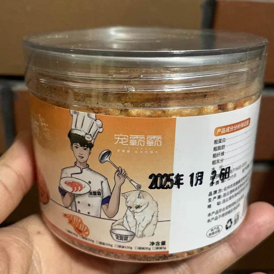 宠霸霸南极磷虾营养亮目猫粮狗吃冻干虾干宠物零食即食通用