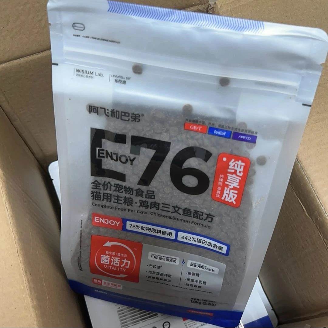阿飞和巴弟猫粮E76无谷益生菌猫粮1kg高蛋白成猫幼猫通用型