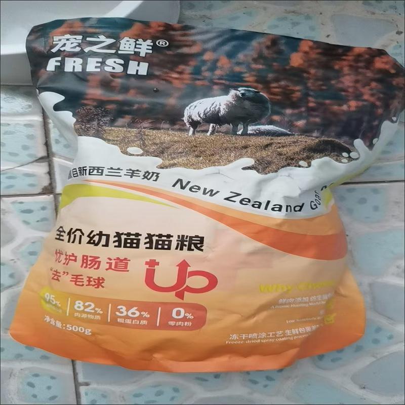 宠之鲜冻干猫粮1-12个月幼猫成猫专用增肥发腮呵护肠胃包邮