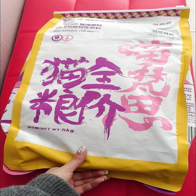 喵梵思流浪猫猫粮5kg全价营养幼猫成猫鸡肉全阶段通用主食10斤装