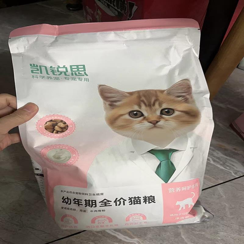 凯锐思猫粮1-12个月冻干幼猫专用奶糕增肥发腮呵护肠胃猫咪主食