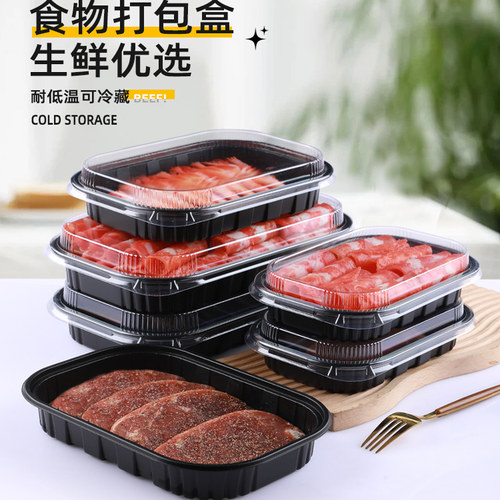 一次性牛羊肉盒商用卤味熟食密封