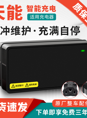 防水灌胶防震适用天能电池电动车充电器48V60V72V12A20AH电瓶通用