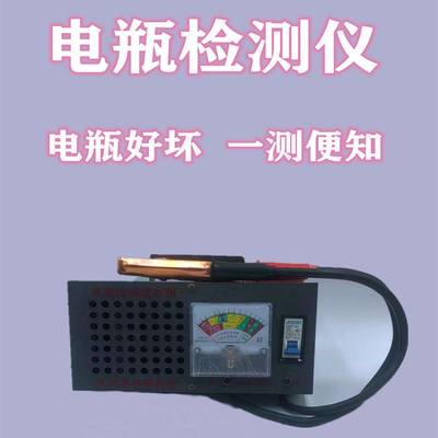 汽车蓄电池电动车电瓶电池检测仪高精度检测仪12v放电测试仪新款