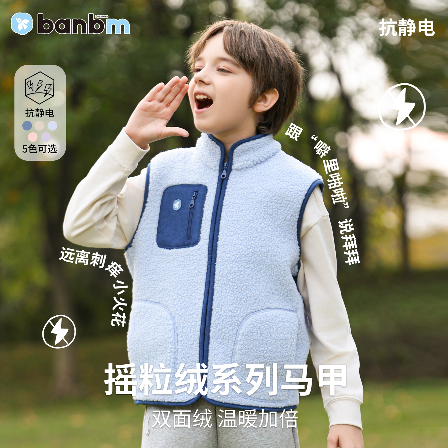 斑比绵儿童马甲秋冬季男女童春秋款保暖户外穿宝宝摇粒绒防风背心