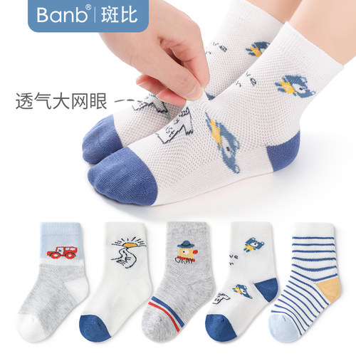 斑比男童袜子春夏纯棉薄款网眼