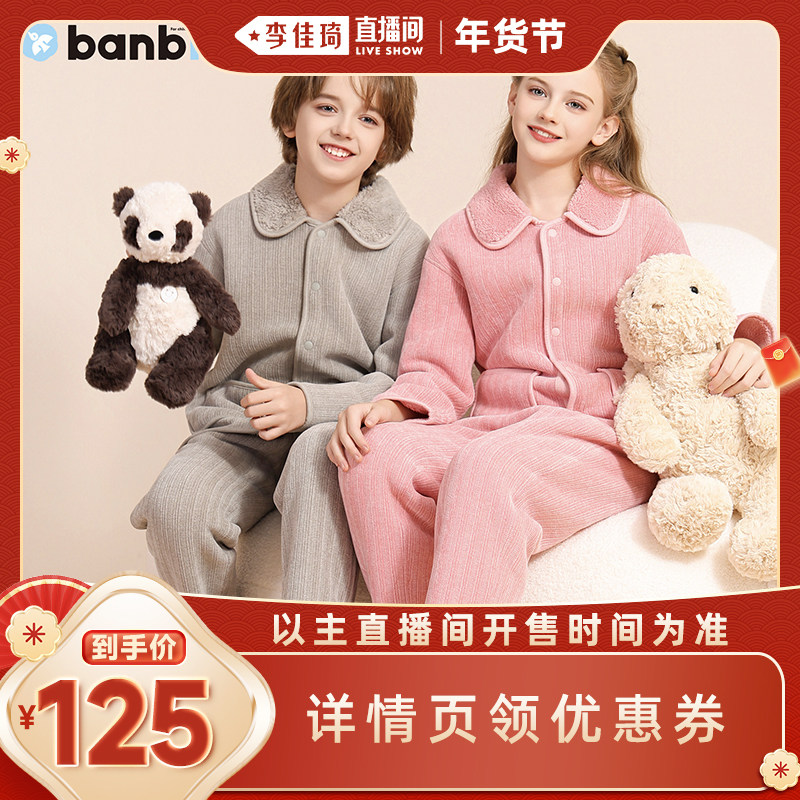 斑比绵儿童家居服套装男童女孩可外穿加绒加厚保暖宝宝秋冬季睡衣