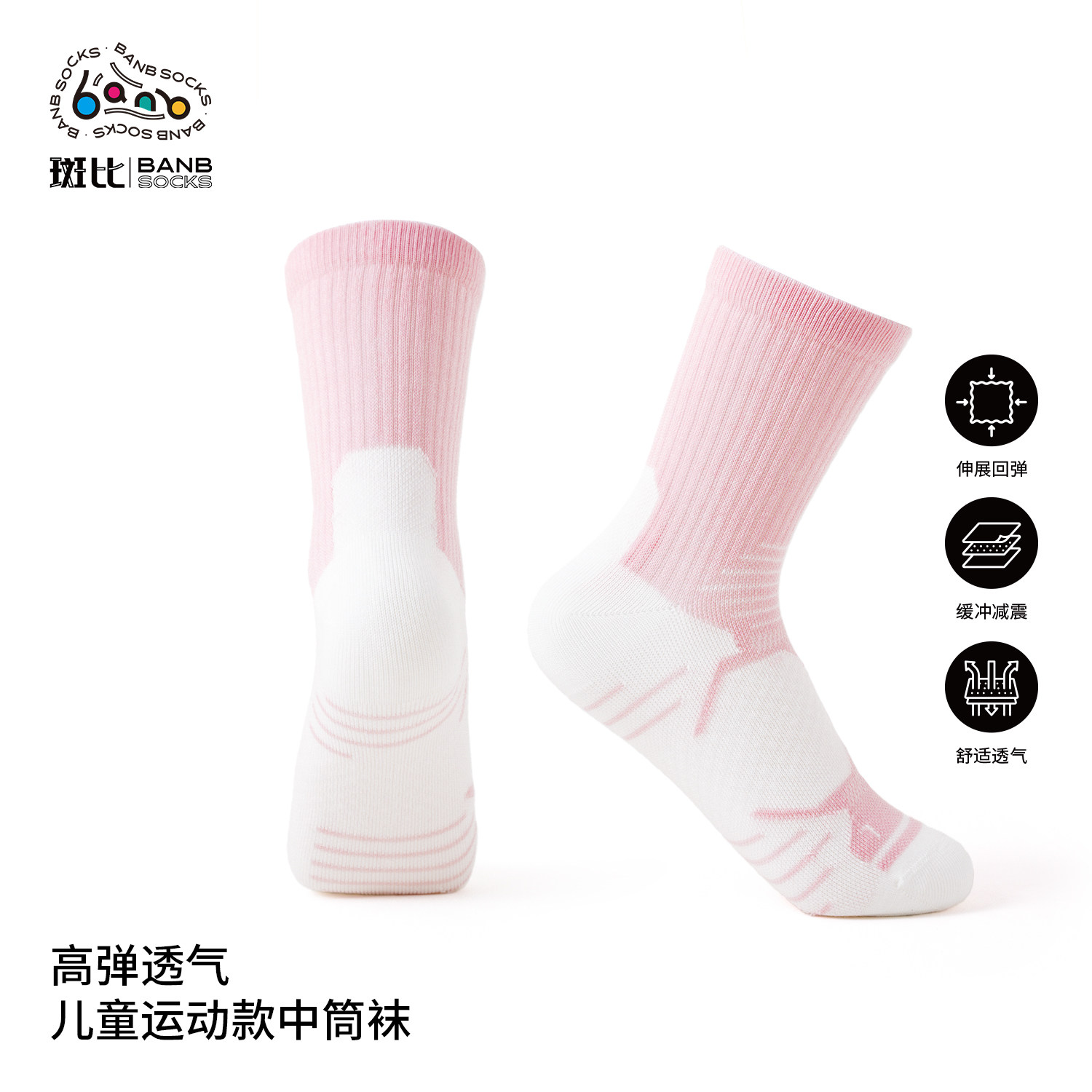 斑比秋冬季儿童袜子棉袜女童运动款跑步中大童女孩春秋学生袜子,童装/婴儿装/亲子装,儿童袜子(0-16岁),淘宝优惠券,粉丝福利购,淘宝优惠卷