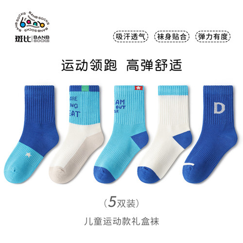斑比男童秋冬中筒儿童袜子